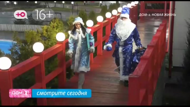 дом 2 смотреть онлайн - день 7796 - эфир 01.01.2026 - Любовь в сити