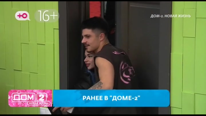 дом 2 смотреть онлайн - день 7827 - эфир 01.02.2026 - Новая любовь