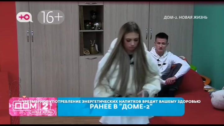 дом 2 смотреть онлайн - день 7855 - эфир 01.03.2026 - Новая любовь