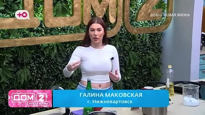 дом 2 смотреть онлайн - день 7916 - эфир 01.05.2026 - Новая любовь