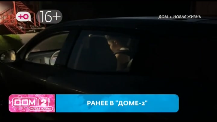 дом 2 смотреть онлайн - день 7643 - эфир 01.08.2025 - После заката
