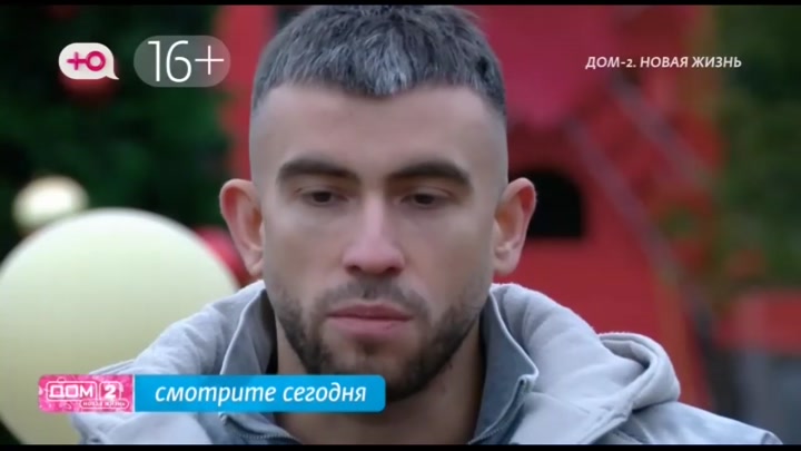 дом 2 смотреть онлайн - день 7765 - эфир 01.12.2025 - Любовь в сити