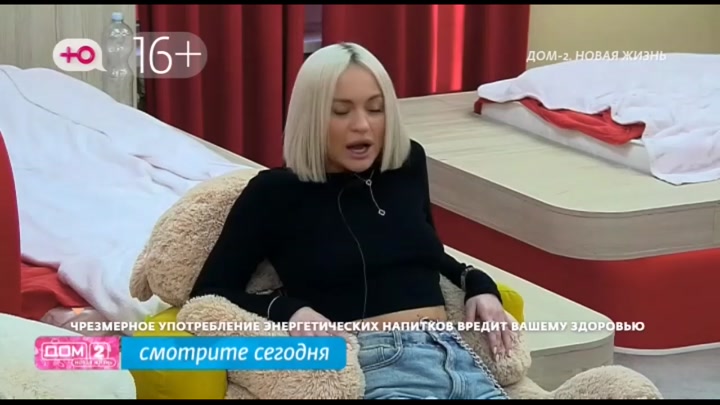 дом 2 смотреть онлайн - день 7856 - эфир 02.03.2026 - Любовь в сити