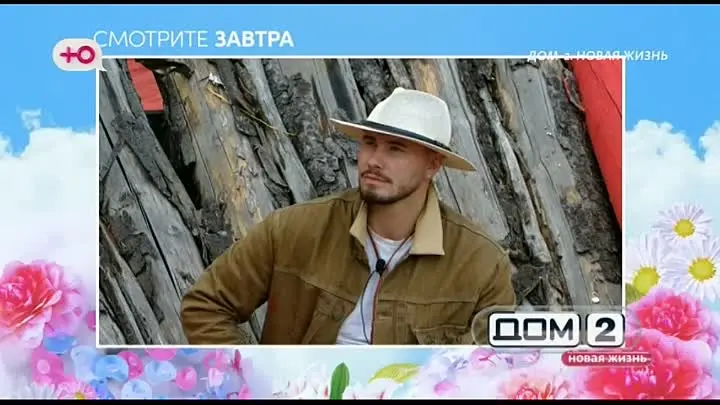 Анонс на 02.07.2025