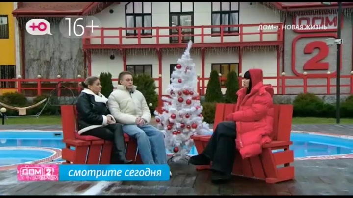 дом 2 смотреть онлайн - день 7798 - эфир 03.01.2026 - Любовь в сити