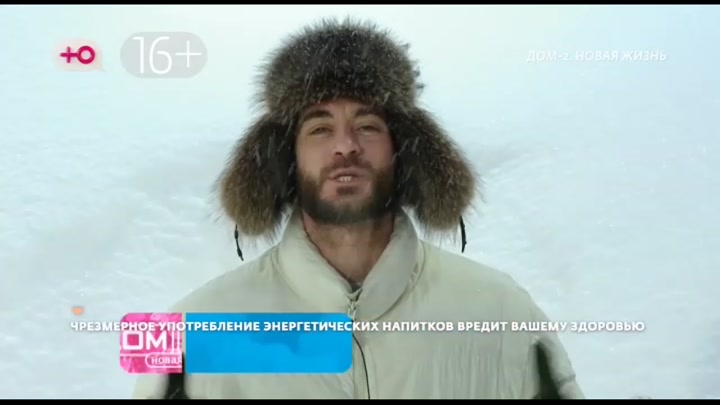 дом 2 смотреть онлайн - день 7857 - эфир 03.03.2026 - После заката