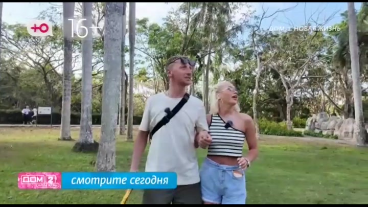 дом 2 смотреть онлайн - день 7888 - эфир 03.04.2026 - Любовь в сити