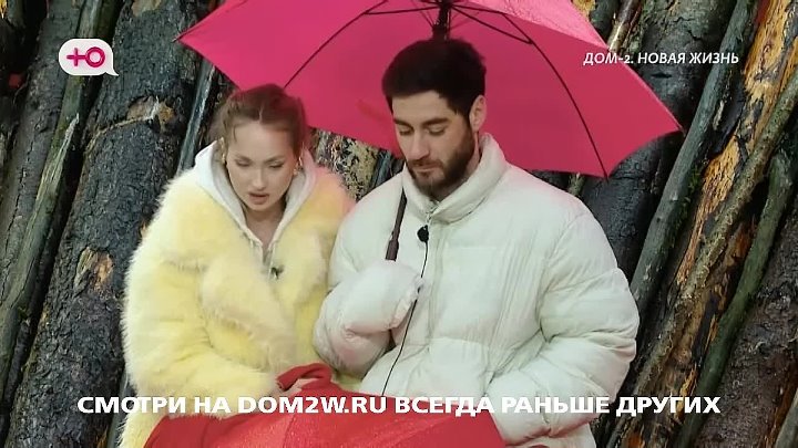 дом 2 смотреть онлайн - день 7918 - эфир 03.05.2026 - После заката