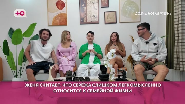 дом 2 смотреть онлайн - день 7949 - эфир 03.06.2026 - После заката