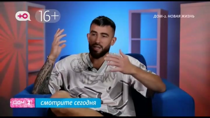 дом 2 смотреть онлайн - день 7676 - эфир 03.09.2025 - Любовь в сити