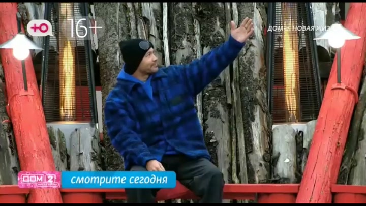 дом 2 смотреть онлайн - день 7737 - эфир 03.11.2025 - Любовь в сити