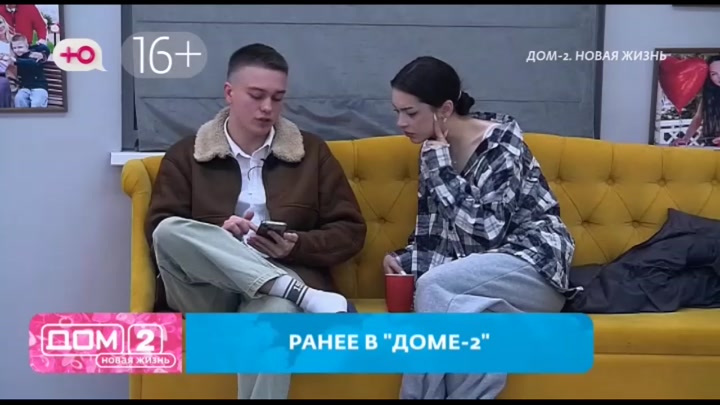 дом 2 смотреть онлайн - день 7767 - эфир 03.12.2025 - Новая любовь