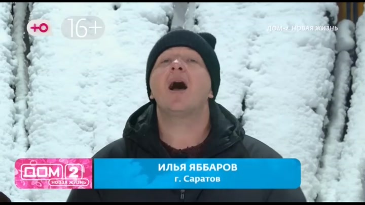 дом 2 смотреть онлайн - день 7767 - эфир 03.12.2025 - После заката