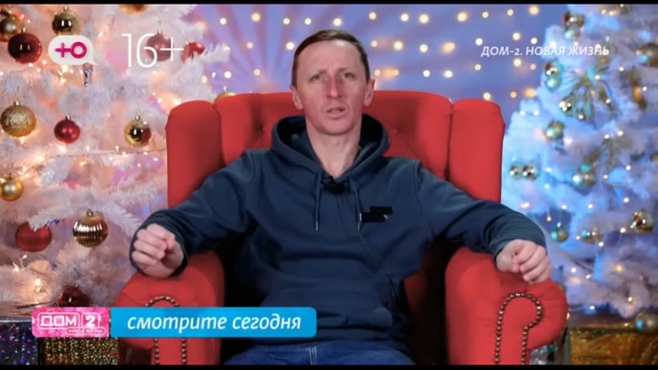 дом 2 смотреть онлайн - день 7799 - эфир 04.01.2026 - Любовь в сити