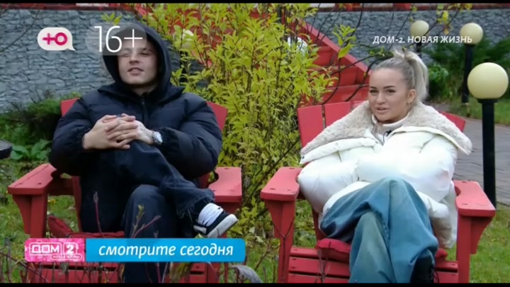 дом 2 смотреть онлайн - день 7738 - эфир 04.11.2025 - Любовь в сити