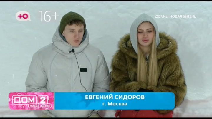 дом 2 смотреть онлайн - день 7831 - эфир 05.02.2026 - После заката