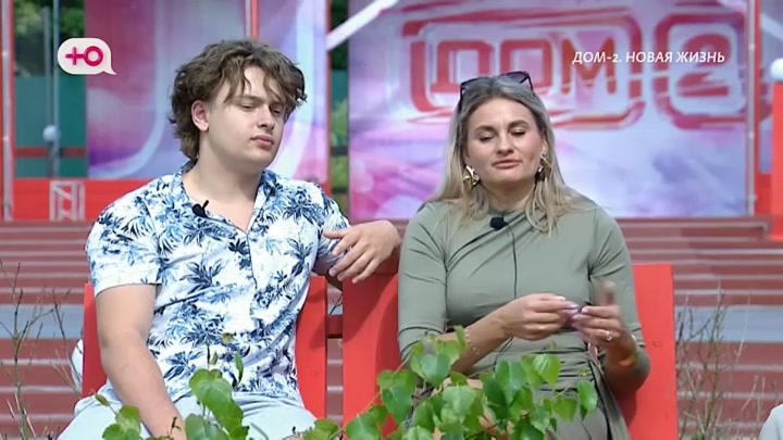 дом 2 смотреть онлайн - день 7981 - эфир 05.07.2026 - Новая любовь