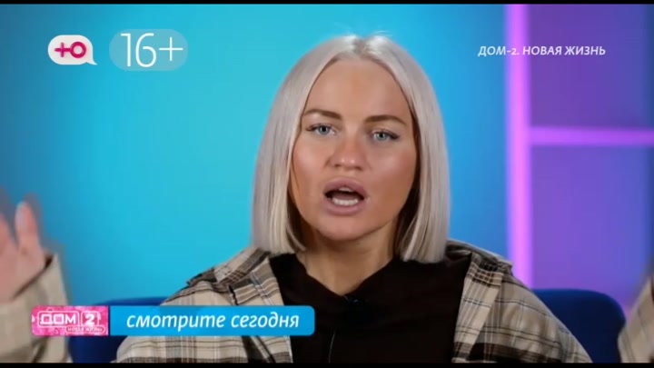 дом 2 смотреть онлайн - день 7860 - эфир 06.03.2026 - Любовь в сити