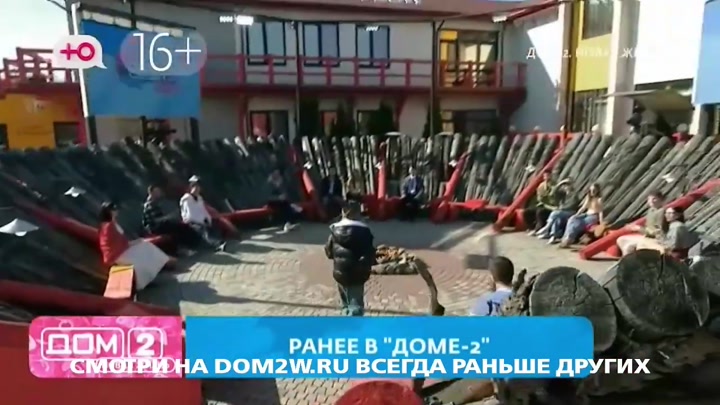 дом 2 смотреть онлайн - день 7891 - эфир 06.04.2026 - После заката