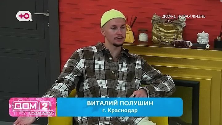 дом 2 смотреть онлайн - день 7921 - эфир 06.05.2026 - Любовь в сити