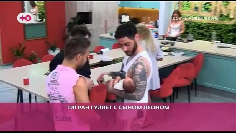 дом 2 смотреть онлайн - день 7222 - эфир 06.06.2024 - Новая любовь