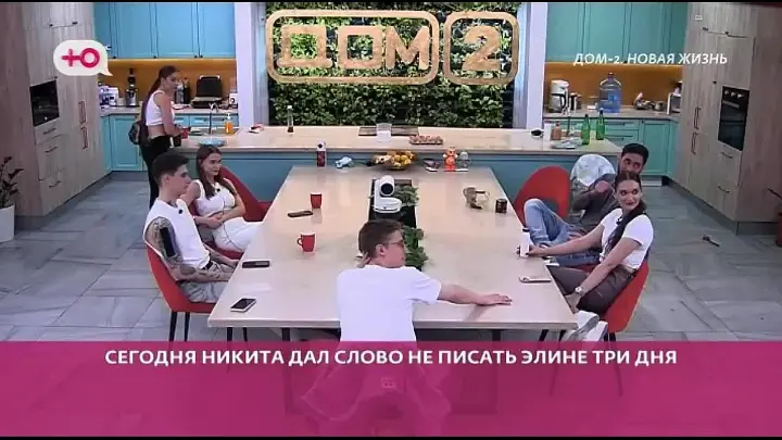 дом 2 смотреть онлайн - день 7587 - эфир 06.06.2025 - Новая любовь