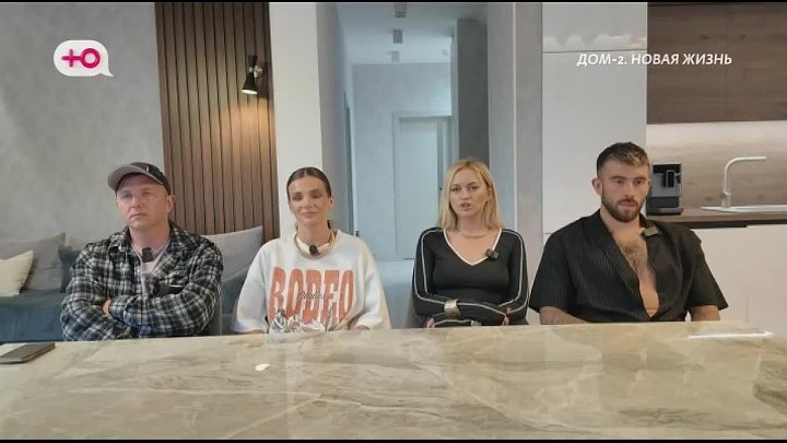 дом 2 смотреть онлайн - день 7587 - эфир 06.06.2025 - После заката