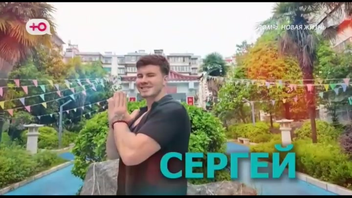дом 2 смотреть онлайн - день 8013 - эфир 06.08.2026 - Любовь в сити