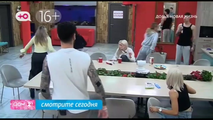 дом 2 смотреть онлайн - день 7833 - эфир 07.02.2026 - Любовь в сити