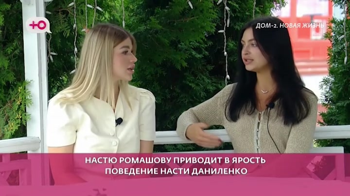 дом 2 смотреть онлайн - день 8045 - эфир 07.09.2026 - Новая любовь