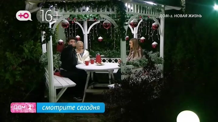 дом 2 смотреть онлайн - день 7771 - эфир 07.12.2025 - Любовь в сити