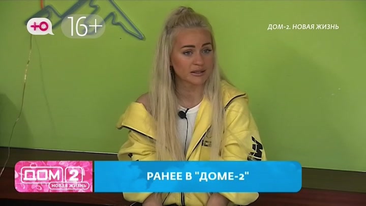 дом 2 смотреть онлайн - день 7771 - эфир 07.12.2025 - Новая любовь