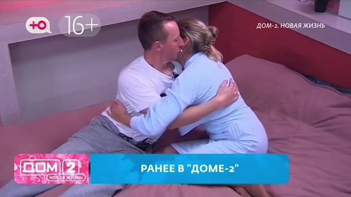 дом 2 смотреть онлайн - день 7771 - эфир 07.12.2025 - После заката