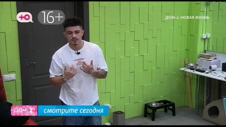 дом 2 смотреть онлайн - день 7834 - эфир 08.02.2026 - Любовь в сити