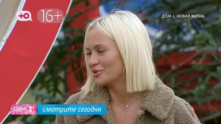 дом 2 смотреть онлайн - день 7893 - эфир 08.04.2026 - Любовь в сити