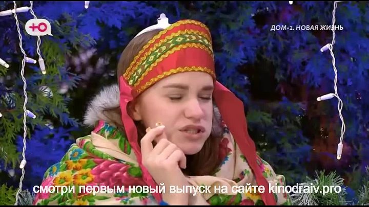 дом 2 смотреть онлайн - день 7407 - эфир 08.12.2024 - Новая любовь