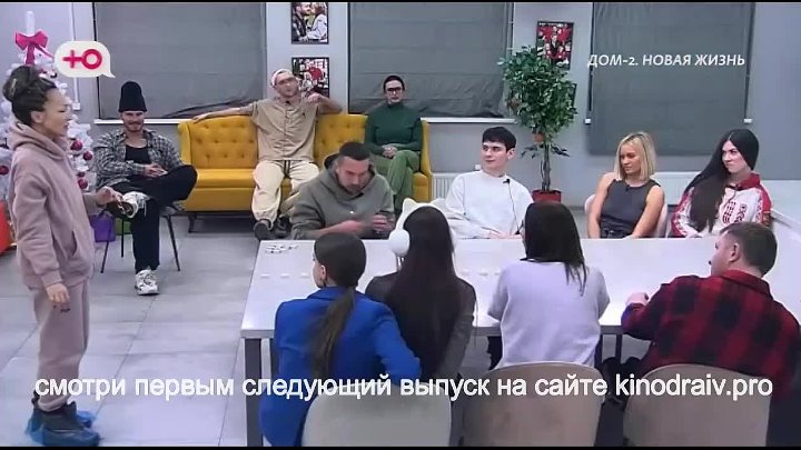 дом 2 смотреть онлайн - день 7439 - эфир 09.01.2025 - Новая любовь