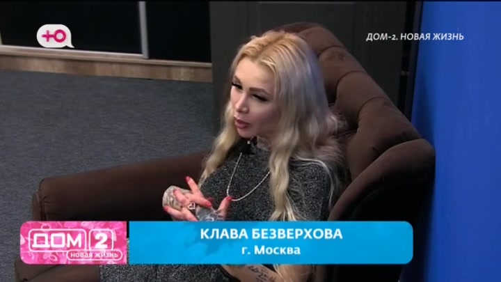 дом 2 смотреть онлайн - день 7104 - эфир 09.02.2024 - После заката