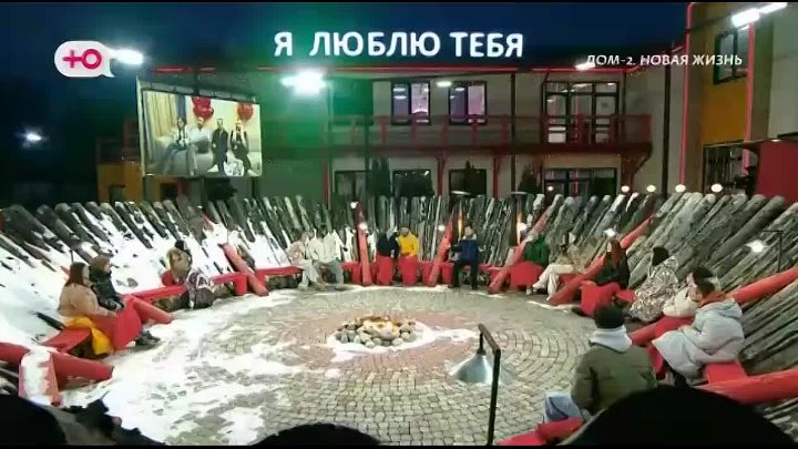 дом 2 смотреть онлайн - день 7498 - эфир 09.03.2025 - Новая любовь