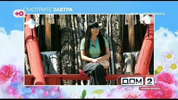 Анонс на 09.06.2025