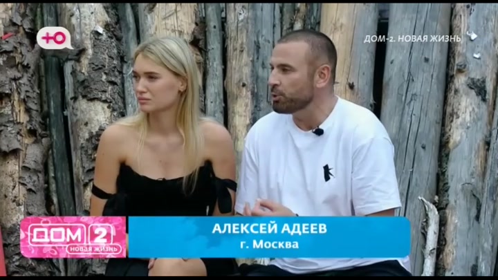 дом 2 смотреть онлайн - день 7985 - эфир 09.07.2026 - Новая любовь