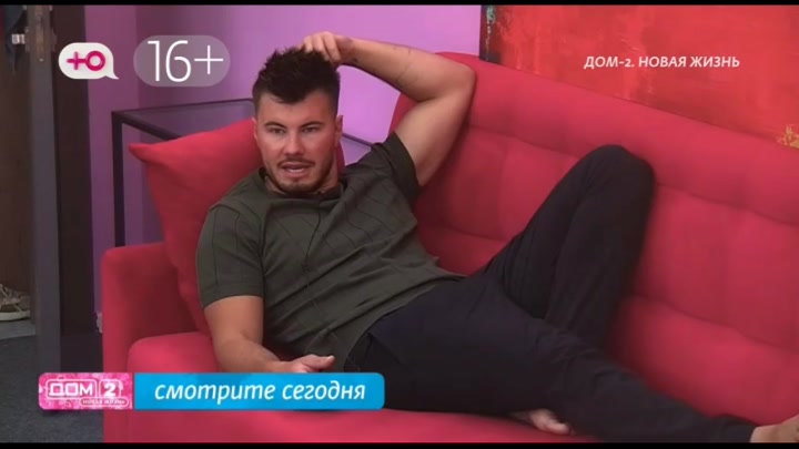 дом 2 смотреть онлайн - день 7651 - эфир 09.08.2025 - Любовь в сити