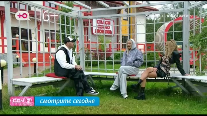 дом 2 смотреть онлайн - день 7682 - эфир 09.09.2025 - Любовь в сити