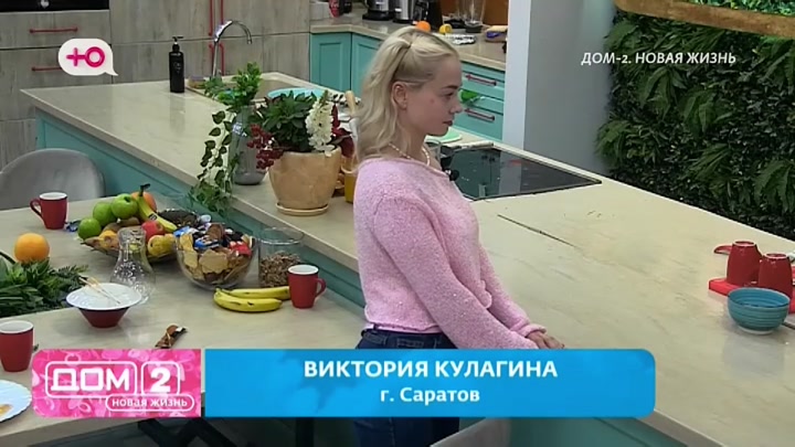 дом 2 смотреть онлайн - день 8047 - эфир 09.09.2026 - Новая любовь