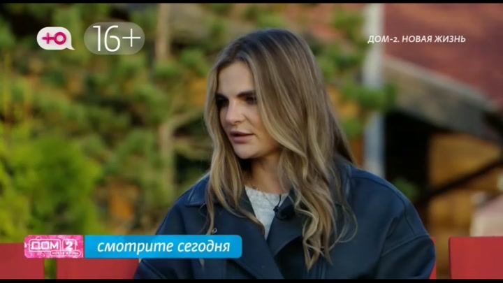 дом 2 смотреть онлайн - день 7743 - эфир 09.11.2025 - Любовь в сити