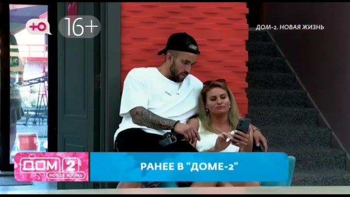 дом 2 смотреть онлайн - день 7743 - эфир 09.11.2025 - Новая любовь