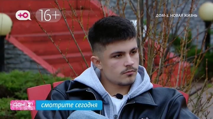 дом 2 смотреть онлайн - день 7773 - эфир 09.12.2025 - Любовь в сити