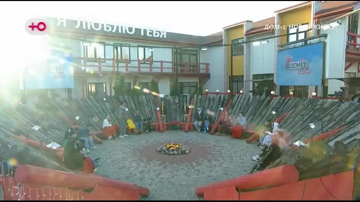 дом 2 смотреть онлайн - день 7895 - эфир 10.04.2026 - После заката