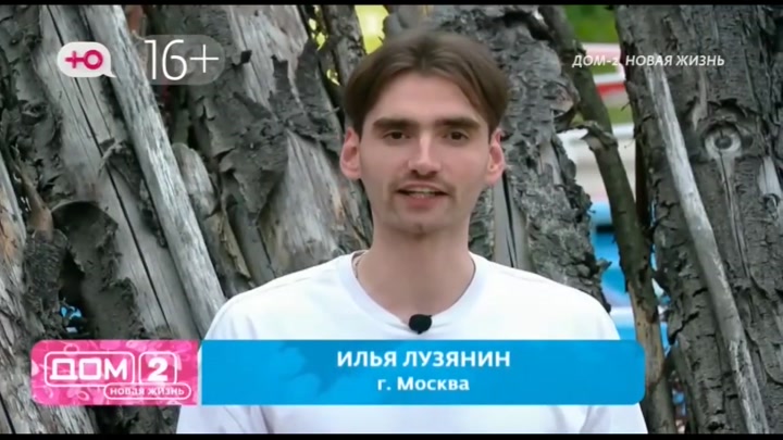 дом 2 смотреть онлайн - день 7588 - эфир 07.06.2025 - Любовь в сити