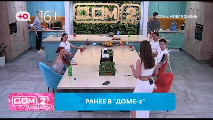 дом 2 смотреть онлайн - день 7591 - эфир 10.06.2025 - Новая любовь